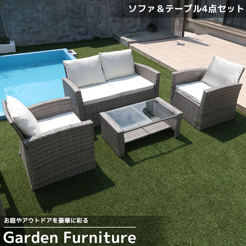 ガーデン テーブル セット ラタン調 4点セット ガラス ガーデンチェア ガラステーブル ラタンチェア ラタン ソファ テラス バルコニー GCT-03GL