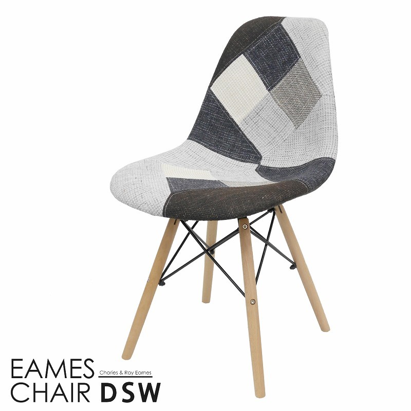 ダイニングチェア イームズ チェア パッチワーク Eames DSW スクープ デザイナーズ家具 イームズチェア ファブリック  クラシック 1脚 EM-43