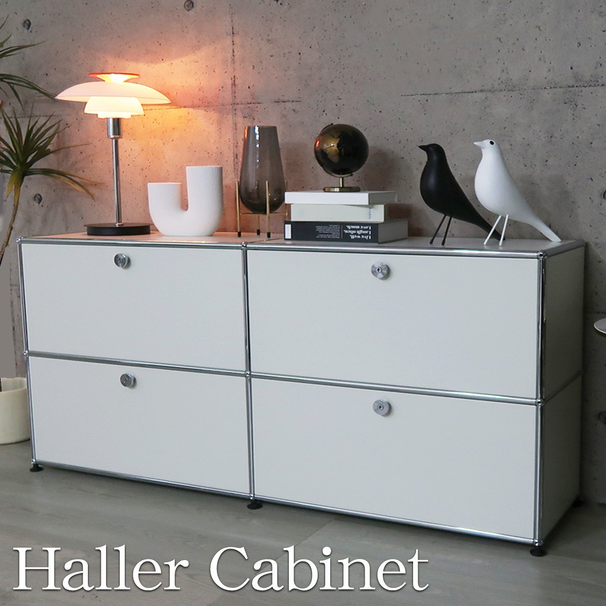 ハラー キャビネット リプロダクト 北欧 鍵付き サイドボード 幅153cm 国内在庫 モジュール 家具 完成品 ハラーキャビネット チェスト HL-01WH