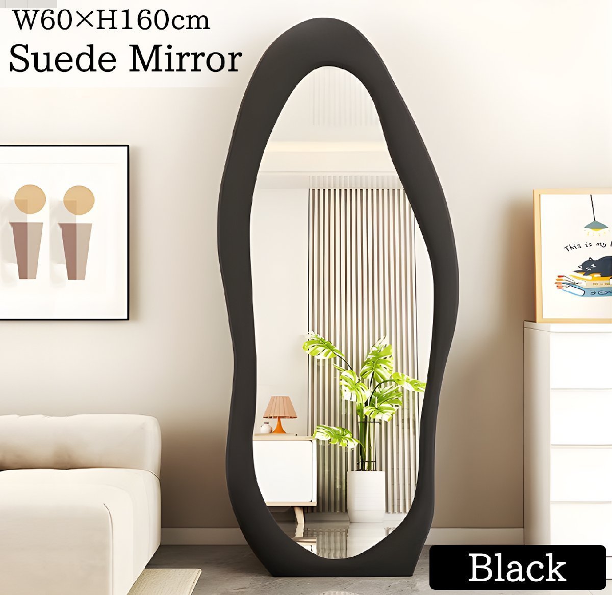 スタンドミラー 全身鏡 ウォールミラー 姿見 韓国 ウェーブミラー スエード インテリア 壁掛け 全身 高精細 大型 おしゃれ 60×160cm SM-11BK