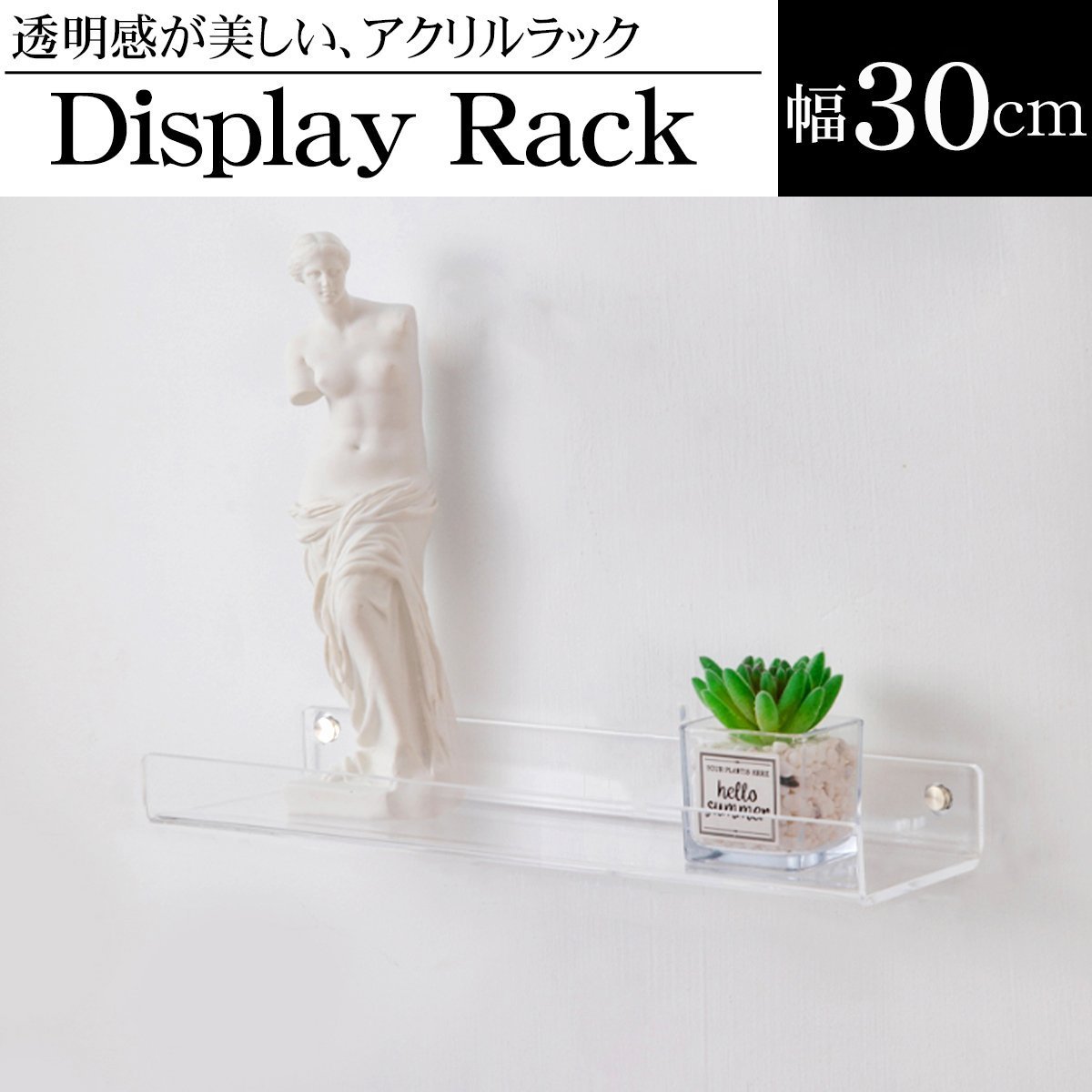 ウォールラック 壁 ディスプレイラック マガジンラック 単品 幅30cm アクリル レコード オブジェ 収納 収納ラック 雑誌 薄型 透明 おしゃれ WP-72CL