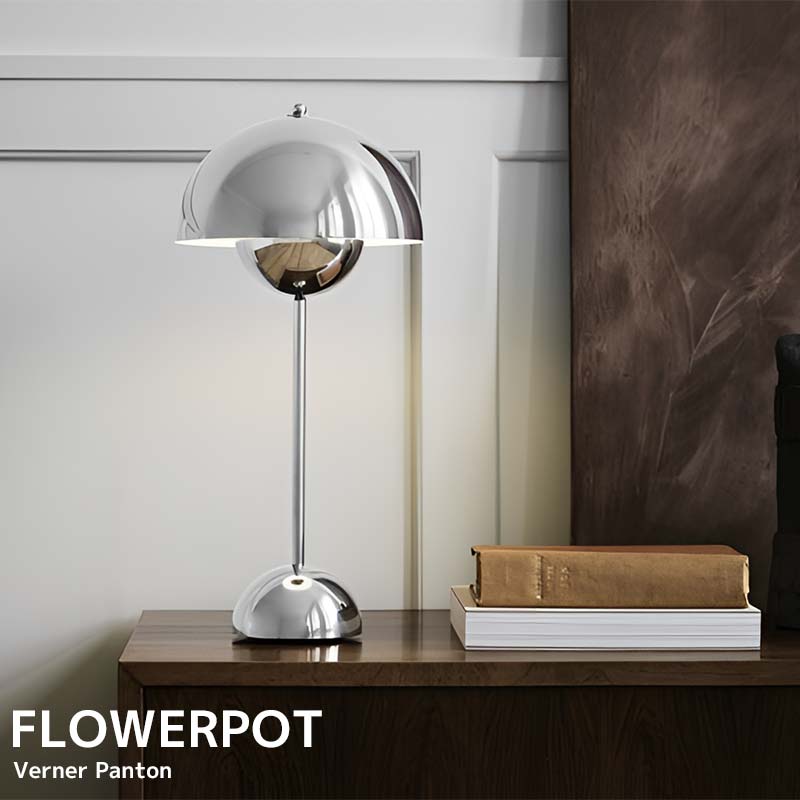 デスクライト テーブルランプ フラワーポット Verner Panton デザイナーズ照明 間接照明 お洒落 DL-34SL
