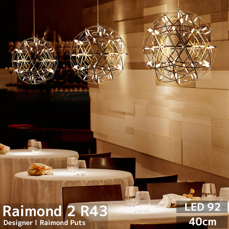 Raimond 2 R43 ペンダントライト 40cm 92灯 北欧 ダイニング 天井照明 おしゃれ かわいい 直付け シーリングライト レイモンド・プッツ PL-27GO
