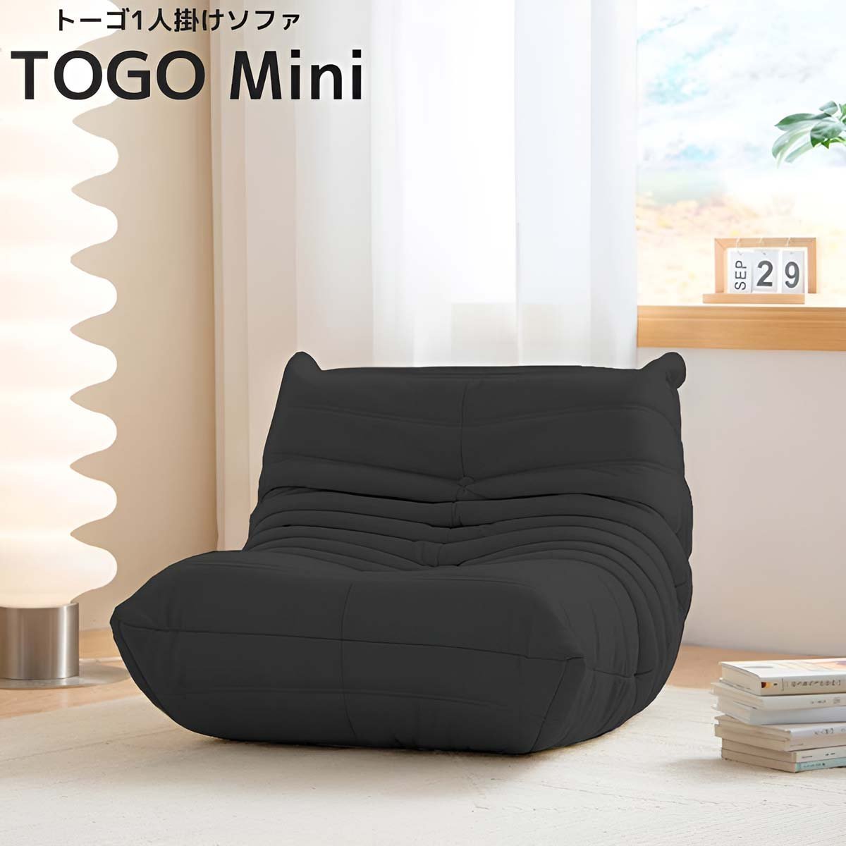 リプロダクト ソファ 一人掛け トーゴ togo mini トーゴ ミニ 子供 ソファ 一人用 チェア 椅子 おしゃれ ローソファ フロアソファ 北欧 SFA-02BK