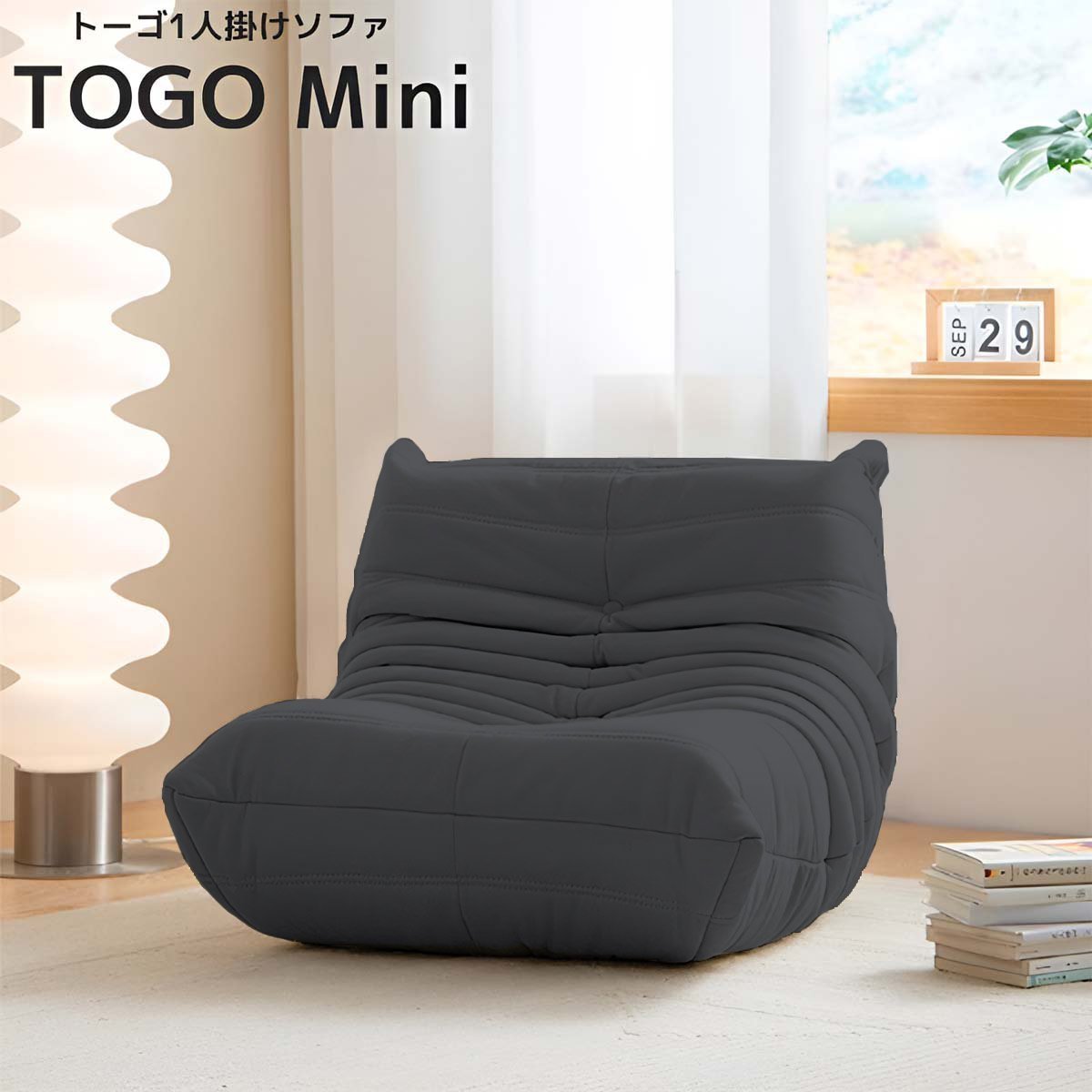 リプロダクト ソファ 一人掛け トーゴ togo mini トーゴ ミニ 子供 ソファ 一人用 チェア 椅子 おしゃれ ローソファ フロアソファ 北欧 SFA-02GY