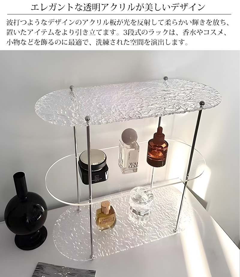 アクリルラック ディスプレイラック コレクションラック オープンシェルフ オープンラック 高級 ホテルライク おしゃれ 棚 DR-04S