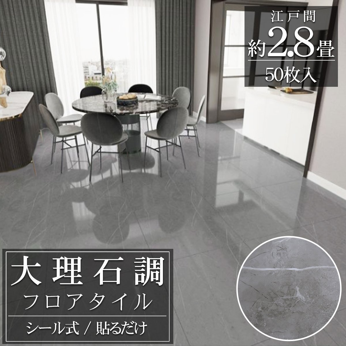 フロアタイル 大理石調 床材 2.8畳 フローリングシール 貼るだけ リフォーム 床タイル ツヤ有り DIY 床 賃貸 模様替え 簡単 30cm 50枚セット FT-34